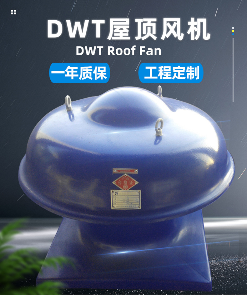 屋頂風機產生噪音的三點原因及處理方法！