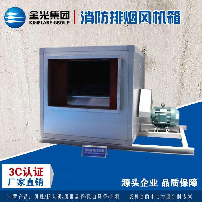 柜式離心風機有哪些類型？