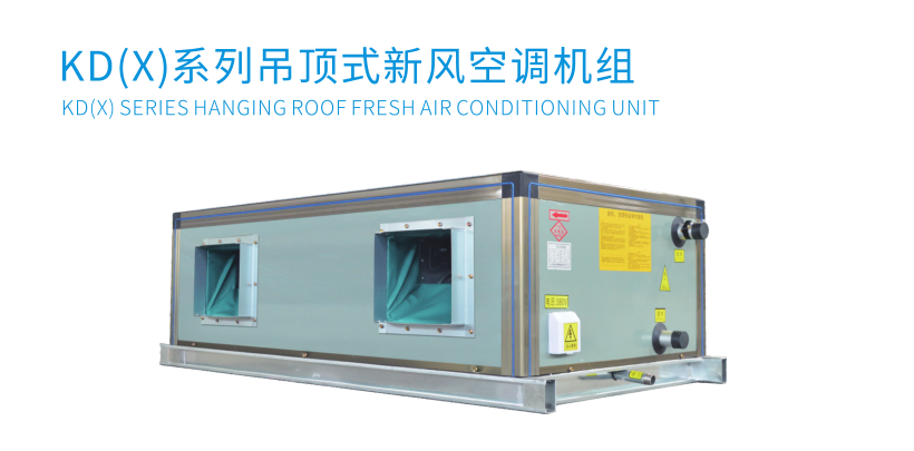空調(diào)外機(jī)噪音處理，空調(diào)機(jī)組降噪處理