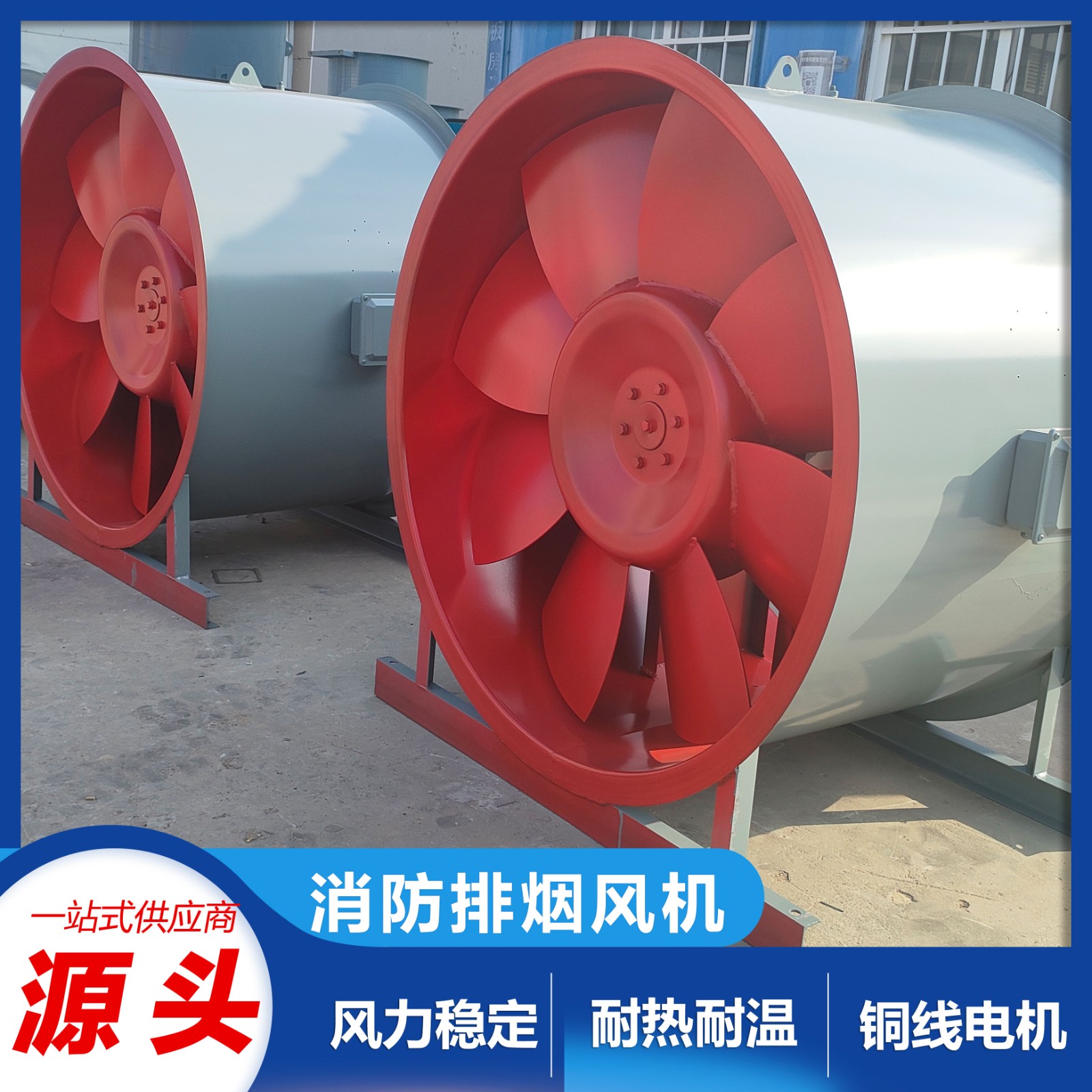 軸流風(fēng)機(jī)的主要結(jié)構(gòu)類型有什么？