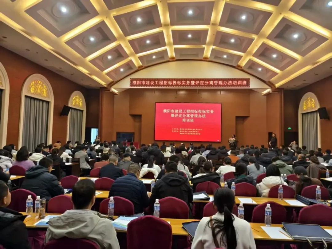 賦能行業，引領變革｜恒信咨詢專家助力濮陽市招投標實務培訓圓滿舉辦