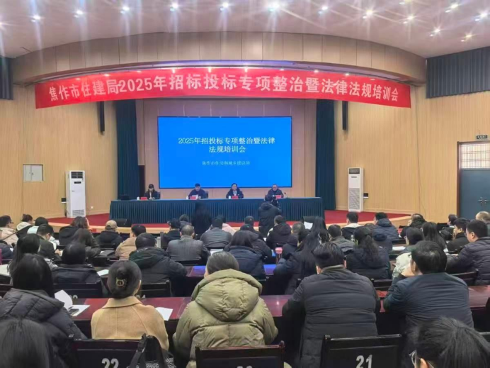 賦能招投標行業規范發展！恒信咨詢技術總工程師孫國棟受邀為焦作住建局開展專題授課
