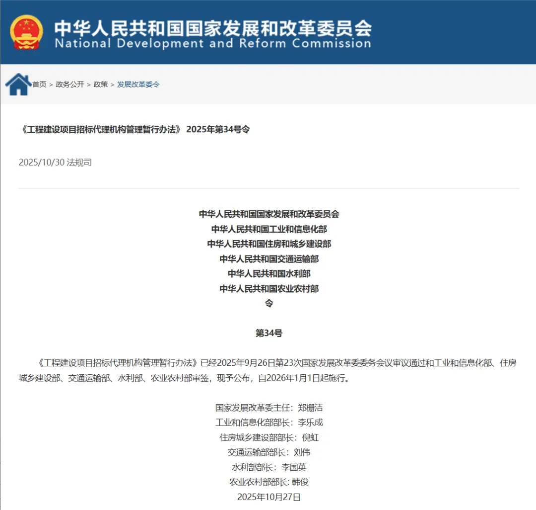 一文搞懂：《工程建設項目招標代理機構管理暫行辦法》實施，代理合同這幾處需要改！